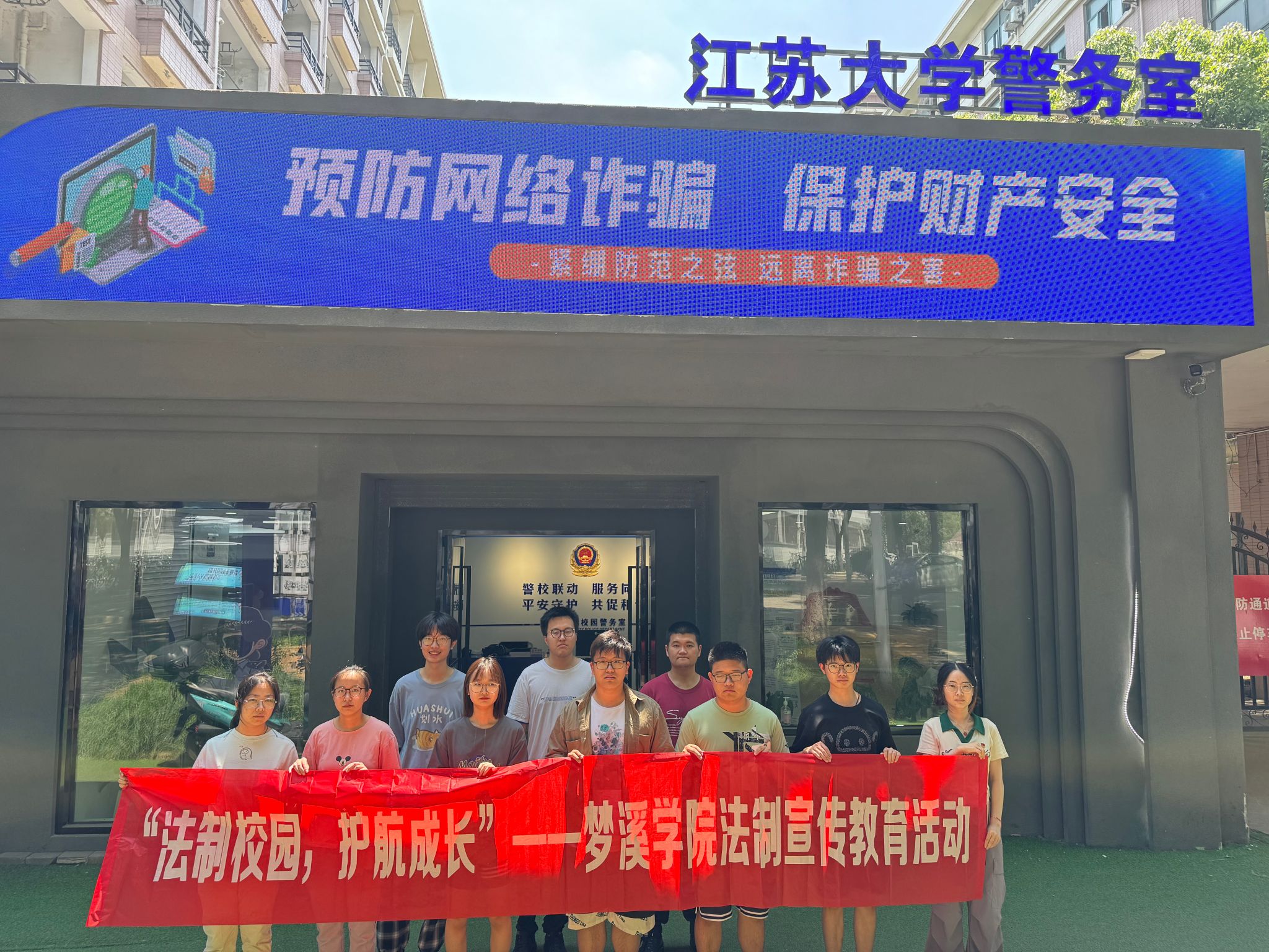 77779193永利、钟灵书院联合开展学生社区防范诈骗警示教育