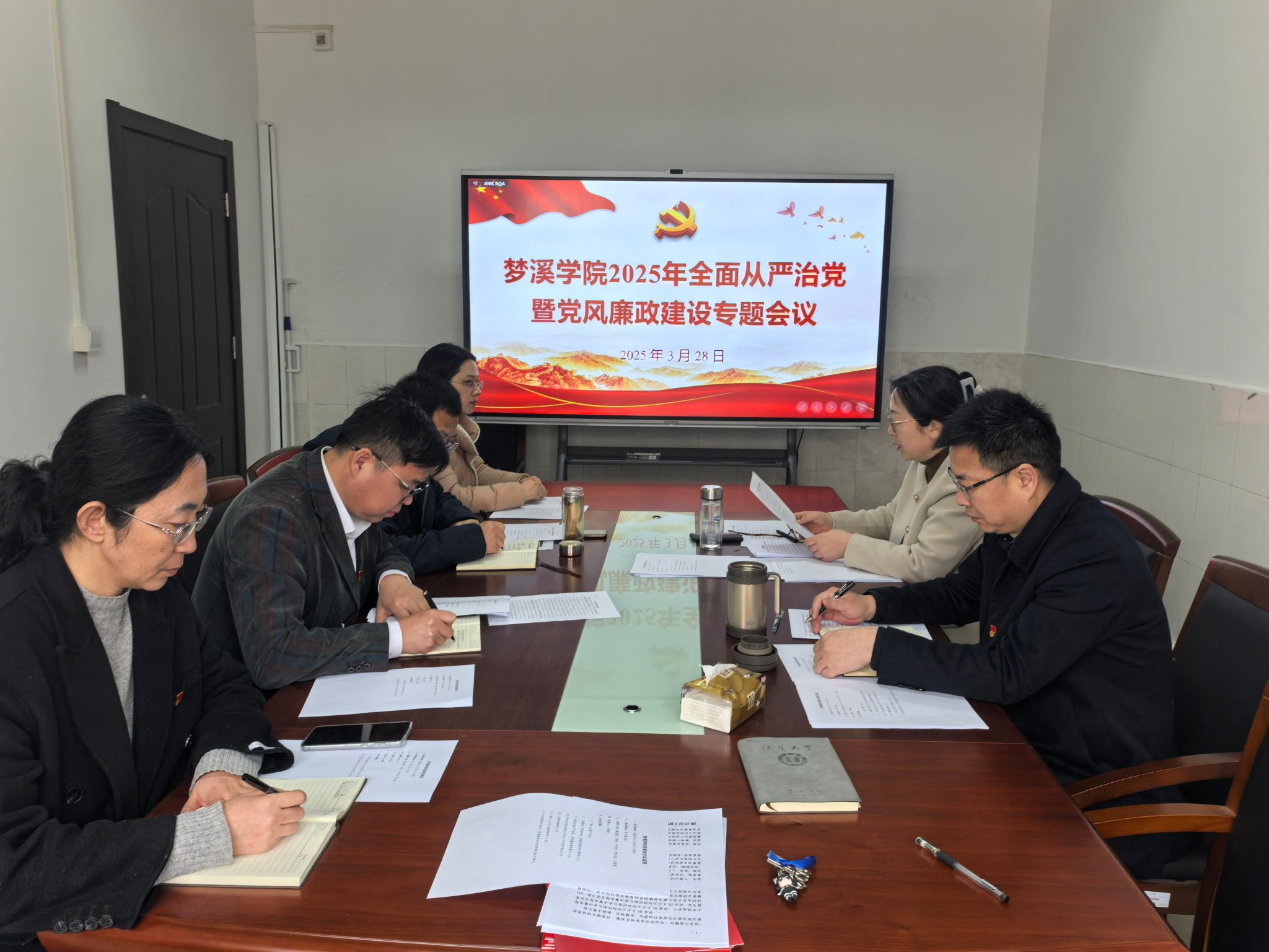 77779193永利召开2025年全面从严治党暨党风廉政建设专题会议